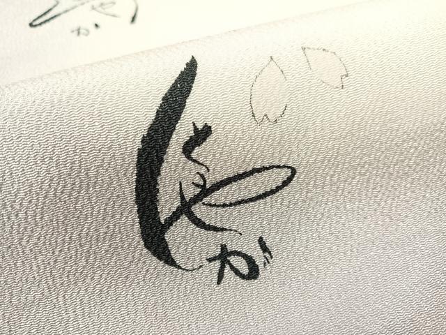 平和屋着物●洛楽人工房 九寸名古屋帯 手描き ありがとう 鬼しぼ縮緬 反端付き 正絹 逸品 CABG1870vp