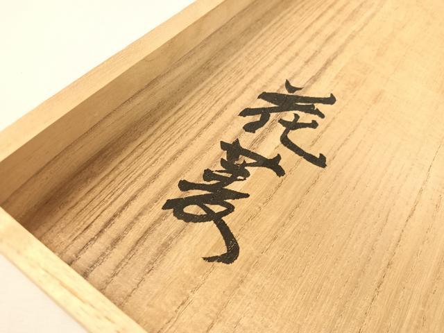 平和屋着物●全通柄袋帯 花散里 花菱 金糸 共箱付き 正絹 逸品 CABG1886vp