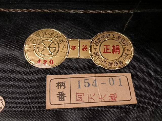 平和屋着物●西陣 六通柄袋帯 唐織 正倉院花鳥文 黒地 金糸 証紙付き 正絹 逸品 CABG1926vp