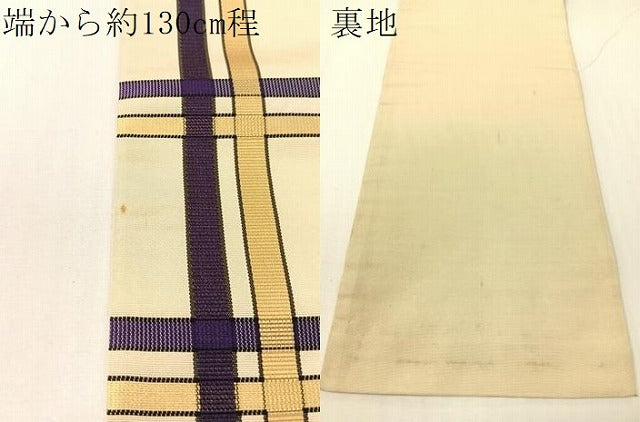 平和屋着物●本場筑前博多織 半幅帯 吉野間道 証紙付き 正絹 逸品 CABG1928vp