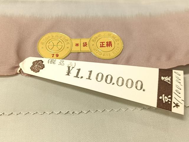 平和屋着物●西陣の織匠 山口織物株式会社会長 山口安次郎 六通柄袋帯 唐織 青海花筏文 金糸 証紙付 上代110万 正絹 逸品 未使用CABG1933vp
