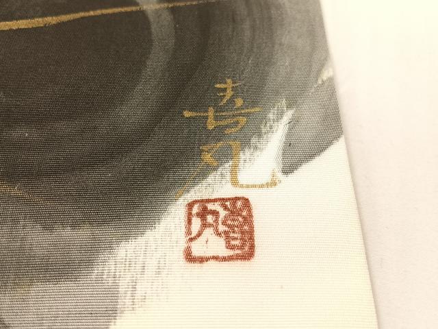 平和屋着物●塩瀬 九寸名古屋帯 作家物 手描き 雲龍 金彩 正絹 逸品 CABG1955vp
