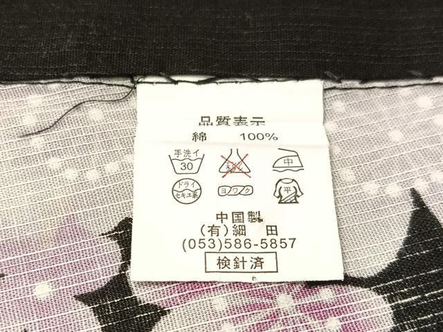 平和屋着物∴夏物 浴衣 舞蝶花文 黒地 綿 逸品 CABG1984vp