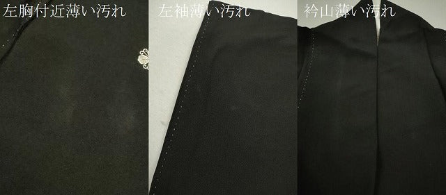 平和屋着物■豪華黒留袖 作家物 束ね熨斗飛鶴吉祥花文 暈し染め 本金箔 正絹 逸品 CABG2020ze