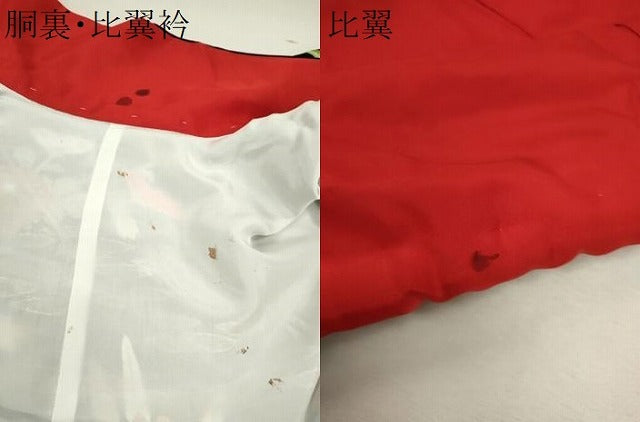 平和屋本店●中国三大刺繍 相良刺繍 お引きずり 引き振袖 和装 結婚式 舞妓 芸妓 芸者 衣装 駒刺繍 総刺繍 鴛鴦草花文 黒地 金糸CABG2065ze