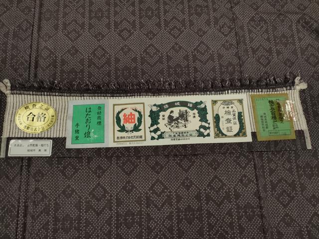 平和屋着物●結城紬 はたおり娘 亀甲吉祥文 正絹 逸品 未使用 CABG2097ze