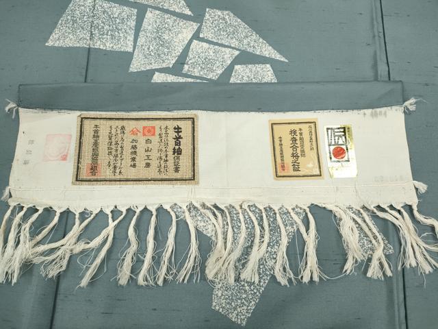 平和屋着物●石川県指定無形文化財 牛首紬 白山工房 手織り 訪問着 作家物 吉祥文 たたき染め 証紙付き 正絹 逸品 CABG2100ze