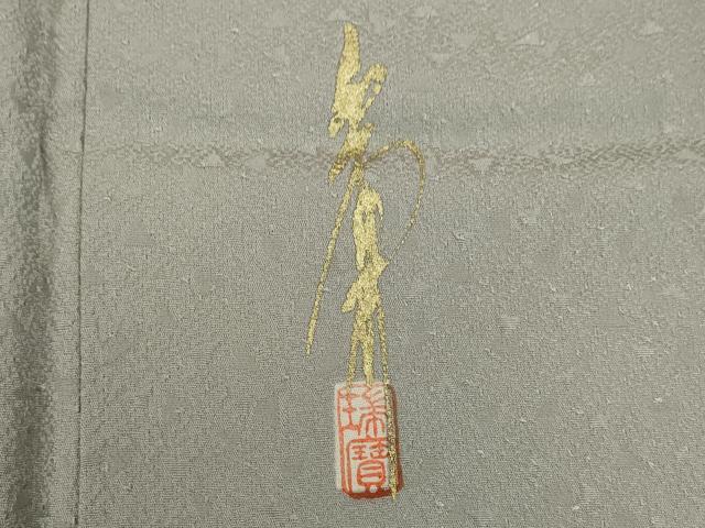 平和屋着物●本草木染作家 瑞寶 色無地 吉祥地紋 白鼠色 正絹 逸品 CABG2115ze