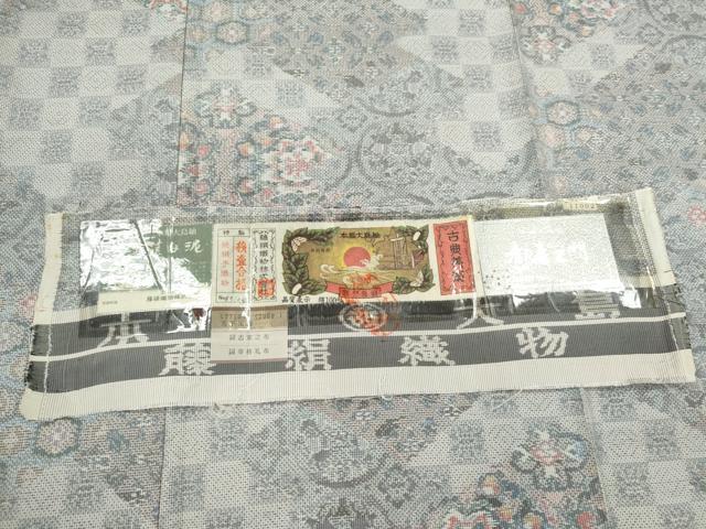平和屋着物●都喜ヱ門 本場大島紬 9マルキ 切嵌吉祥花文 やまと謹製 藤絹織物謹製 証紙付き 正絹 逸品 CABG2130ze