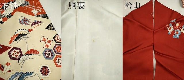 平和屋着物●豪華振袖 駒刺繍 御所車飛鶴吉祥花文 金彩 正絹 逸品 CABG2136ze