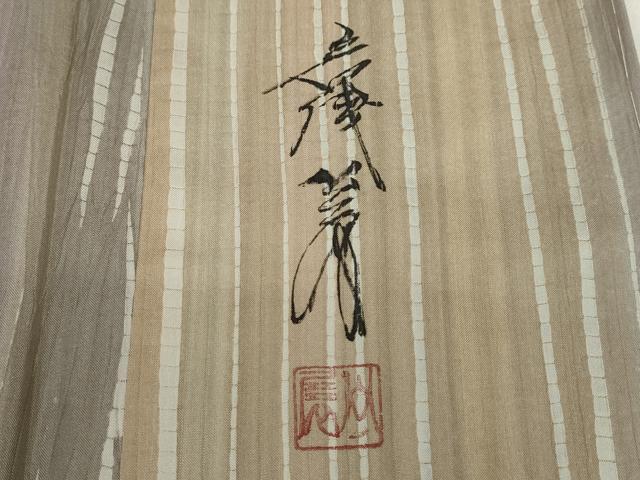 平和屋着物●染色家 岩浅公展 小紋 本場染大島紬地 絞り 杢目文様 暈し染め 正絹 逸品 CABG2137ze