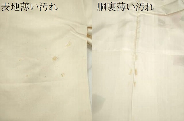 平和屋着物■訪問着 枝花文 正絹 逸品 CABG2208ze