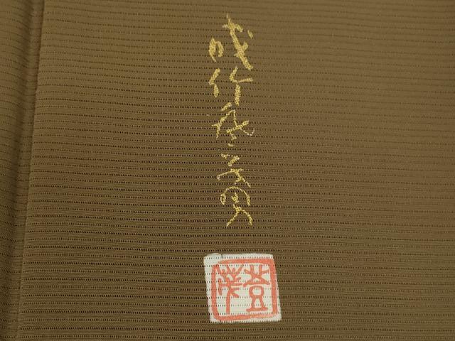 平和屋着物*本加賀友禅作家 成竹登茂男監修 夏物 色無地 絽 朽葉色 正絹 逸品 CABG2236ze
