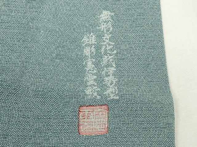 平和屋着物*夏物 江戸小紋 作家物 鮫小紋柄 正絹 逸品 未使用 CABG2249ze