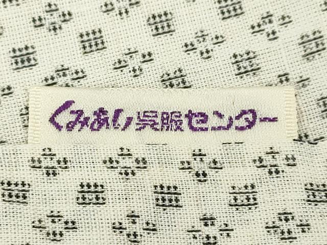 平和屋着物*夏物 男性 小紋・浴衣兼用 吉祥文 綿麻 逸品 CABG2373ze