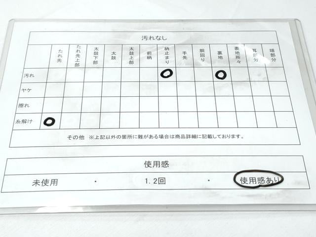 平和屋着物◎六通柄袋帯 草花文 金糸 正絹 逸品 CABG2402th
