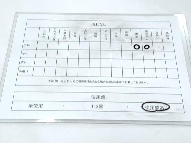 平和屋着物◎全通柄袋帯 綴れ 銀糸 正絹 逸品 CABG2404th