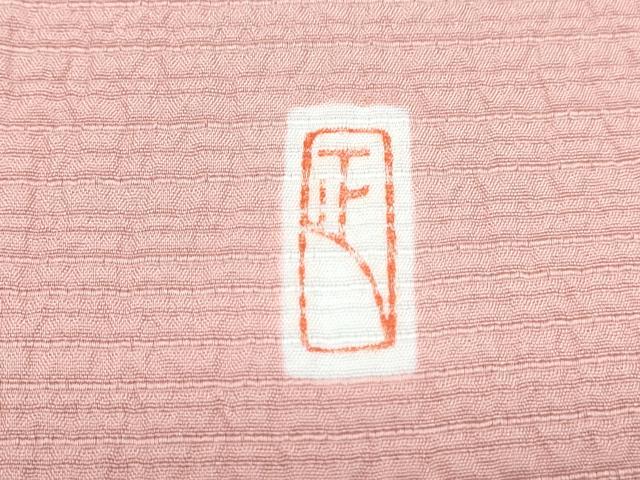 平和屋着物▽本加賀友禅作家 押田正義監修 色無地 単衣 堅牢染め 珊瑚色 反端付き 正絹 逸品 CABG2694th
