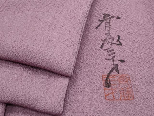 平和屋着物▽染色作家 斉藤三才 色無地 単衣 浅紫色 正絹 逸品 CABG2707th