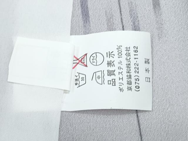 平和屋着物▽小紋 単衣 吉祥間道 洗える着物 CABG2714th