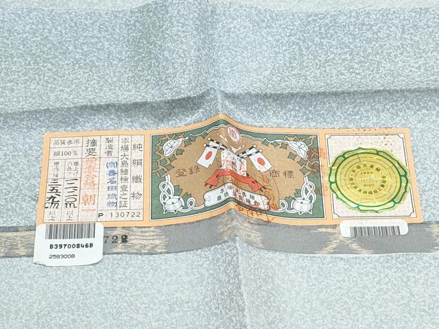 平和屋着物●訪問着 本場染大島紬 草花文 喜名前田織物謹製 証紙付き 正絹 逸品 CABG2786th