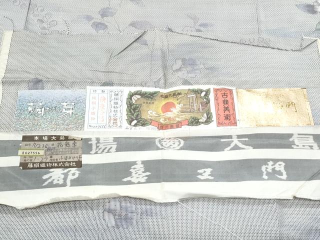平和屋着物●都喜ヱ門 本場大島紬 舞花季 藤絹織物謹製 証紙付き 正絹 逸品 CABG2797th