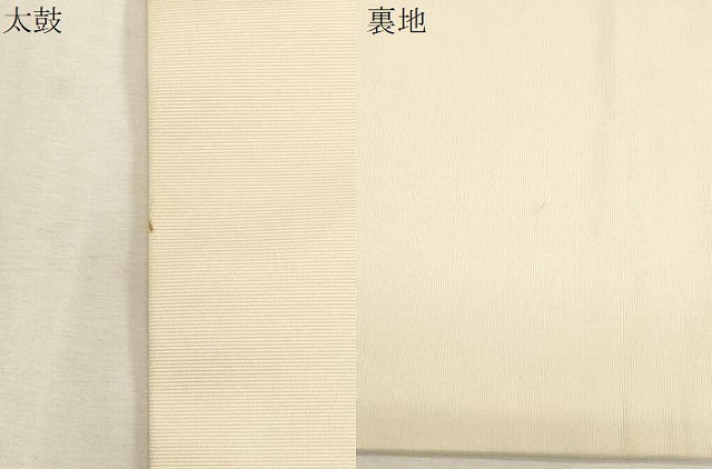 平和屋着物●九寸名古屋帯 草花文 金糸 正絹 逸品 CABG2834dy