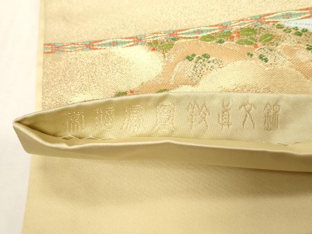 平和屋着物●龍村晋謹製 六通柄袋帯 鳳凰草花文 金銀糸 正絹 逸品 CABG2852dy
