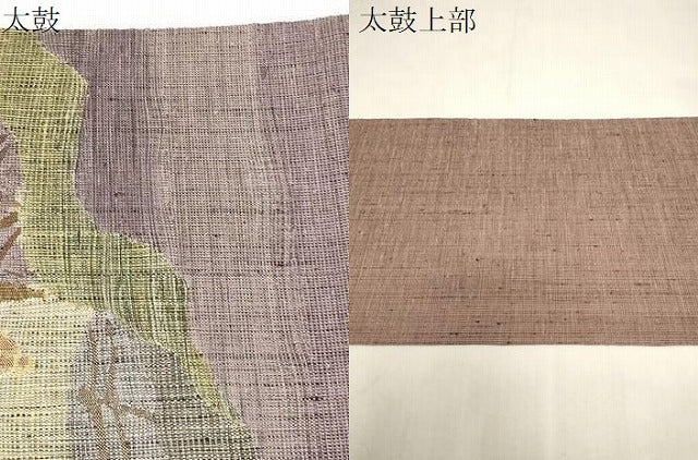 平和屋着物●両面 太鼓柄袋帯 紬地 すくい織 片輪車花文 正絹 逸品 CABG2877dy
