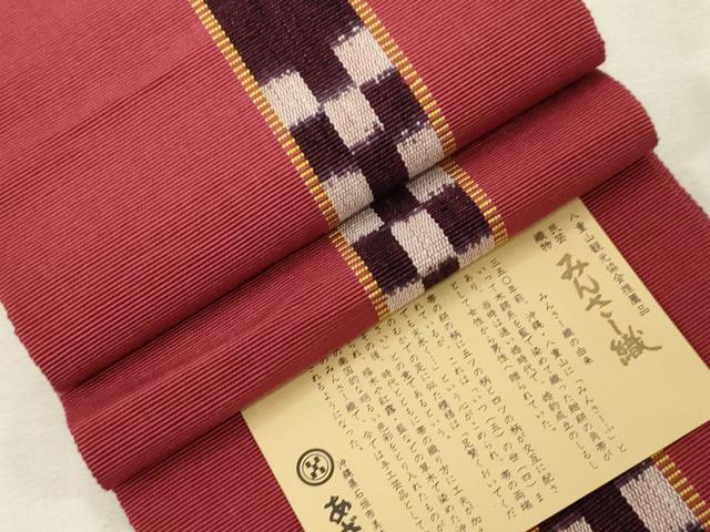 平和屋着物●沖縄県伝統工芸品 八重山ミンサー 手織り 半幅帯 幾何学間道 あざみや謹製 証紙付き 紙箱付き 綿 逸品 CABG2898dy