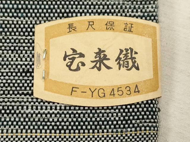 平和屋着物●男性 角帯 宝来織 縞 正絹 逸品 未使用 CABG2960dy