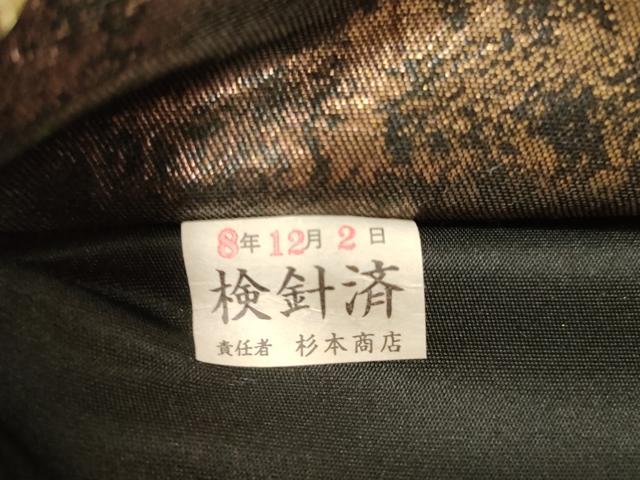 平和屋着物●ワンタッチつけ帯 草花文 金銀糸 引箔 正絹 逸品 CABG3007dy
