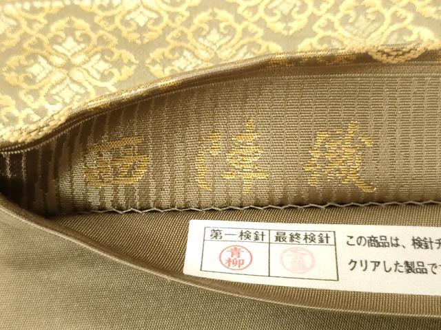 平和屋着物●西陣織 陰山織物謹製 箔屋清兵衛 六通柄袋帯 横段花文 金糸 正絹 逸品 CABG3027dy