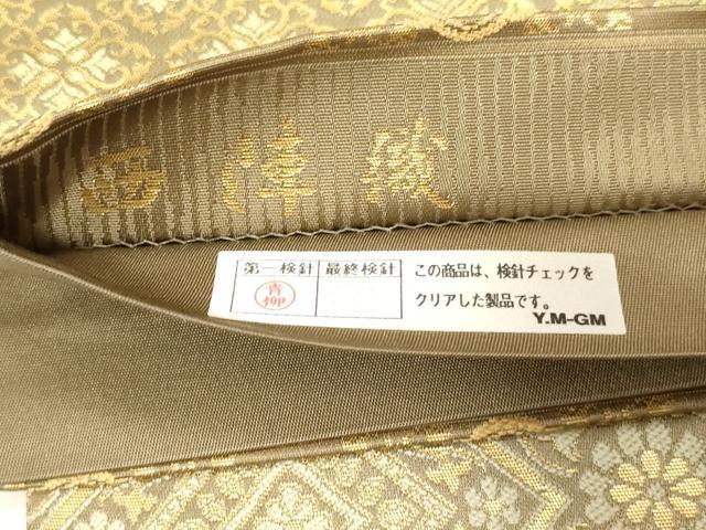 平和屋着物●西陣織 陰山織物謹製 箔屋清兵衛 六通柄袋帯 横段花文 金糸 正絹 逸品 CABG3027dy