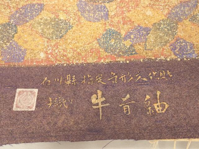 平和屋着物●石川県指定無形文化財 牛首紬 白山工房 手織り 全通柄袋帯 横段草花文 金彩 正絹 逸品 CABG3028dy