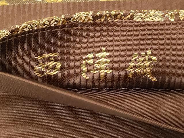 平和屋着物●西陣織 陰山織物謹製 箔屋清兵衛 六通柄袋帯 横段花文 金糸 正絹 逸品 CABG3030dy