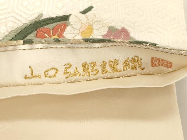 平和屋着物●皇室・伊勢神宮御用 御御帯 山口美術織物 山口弘躬 六通柄袋帯 唐織 亀甲地花丸文 金糸 正絹 逸品 CABG3035dy