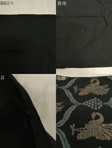 平和屋着物●八寸名古屋帯 紬地 花鳥文 黒地 金糸 正絹 逸品 CABG3076dy