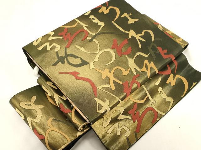 平和屋着物●つけ帯 文字文 金彩 引箔 正絹 逸品 CABG3129dy