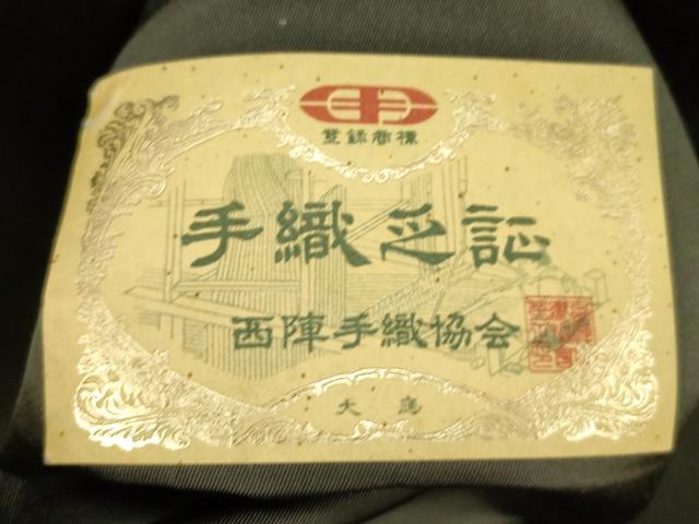 平和屋着物●西陣 白綾苑大庭 六通柄袋帯 唐織 藤花彩麗 金糸 証紙付き 正絹 逸品 CABG3150dy
