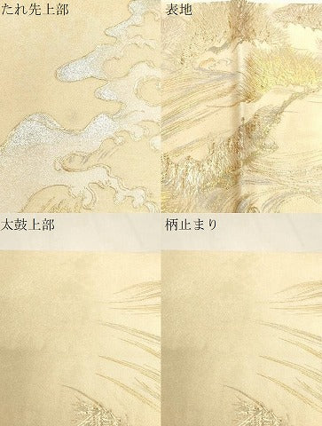平和屋着物●金彩友禅 卓越技能者・名工・和田光正 六通柄袋帯 立波枝松文 金銀彩 正絹 逸品 CABG3188dy
