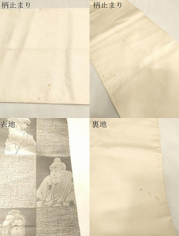 平和屋着物●六通柄袋帯 写楽 銀糸 正絹 逸品 CABG3190dy