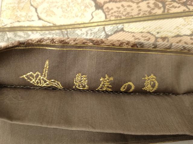 平和屋着物●皇室・伊勢神宮御用 御御帯 山口美術織物 山口弘躬 六通柄袋帯 唐織 懸崖の菊 正絹 逸品 CABG3193dy