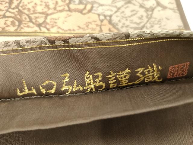 平和屋着物●皇室・伊勢神宮御用 御御帯 山口美術織物 山口弘躬 六通柄袋帯 唐織 懸崖の菊 正絹 逸品 CABG3193dy