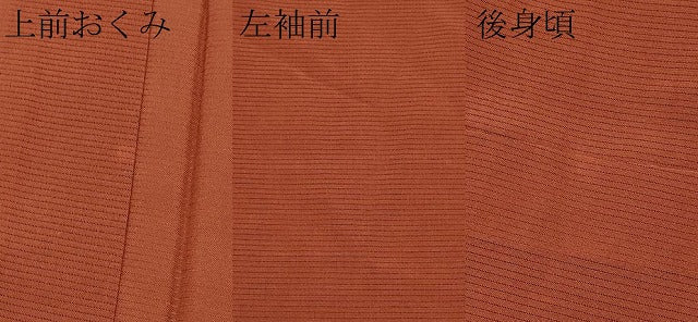 平和屋着物*夏物 色無地 絽 赤錆色 正絹 逸品 CABG3235tx