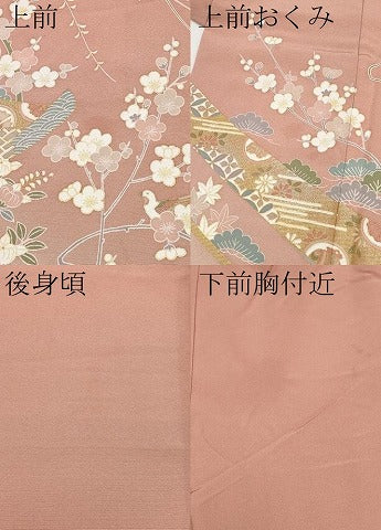 平和屋着物●訪問着 宝尽くし花鳥舟文 暈し染め 金彩 正絹 逸品 CABG3348tx
