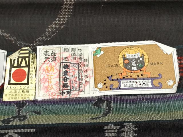 平和屋着物●本場大島紬 9マルキ 泥染め 夢おり 星絣 平トシノ作 証紙付き 正絹 逸品 未使用 CABG3355tx