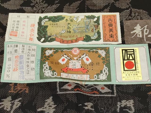 平和屋着物●都喜ヱ門 本場大島紬 9マルキ 泥染め 実りの秋 藤絹織物謹製 証紙付き 正絹 逸品 CABG3377tx