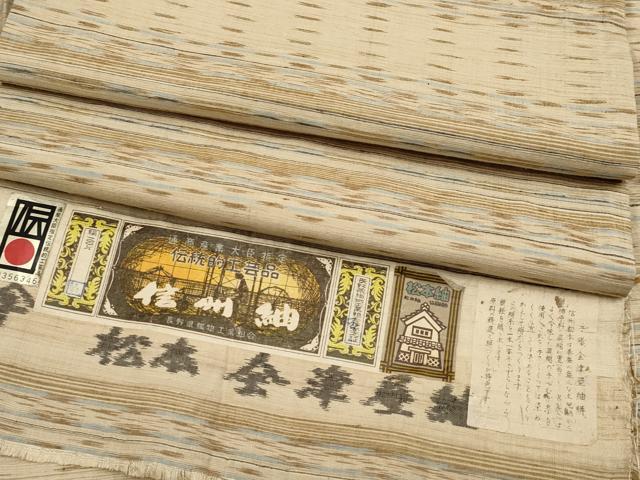 平和屋着物●信州紬 松本紬 手織 会津屋紬絣 証紙付き 正絹 逸品 CABG3378tx