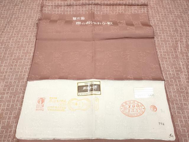 平和屋着物●上質な小紋 草木染 幾何学文様 反端付き 正絹 逸品 CABG3421tx